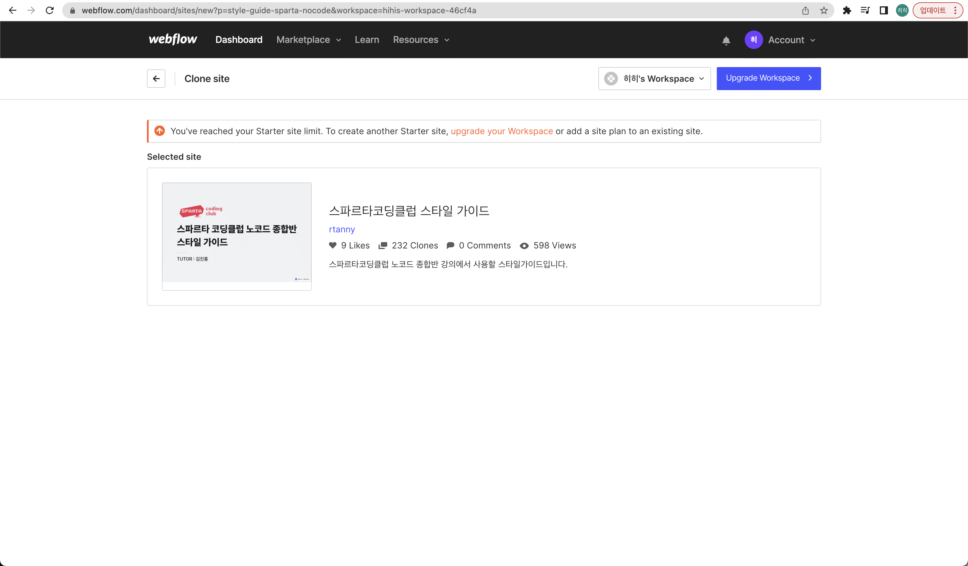 스파르타 즉문즉답